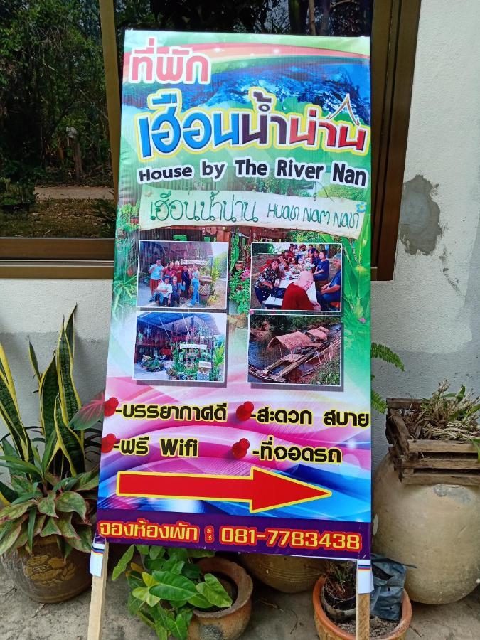 เฮือนน้ำน่าน House By The River Nan Uttaradit Exteriér fotografie